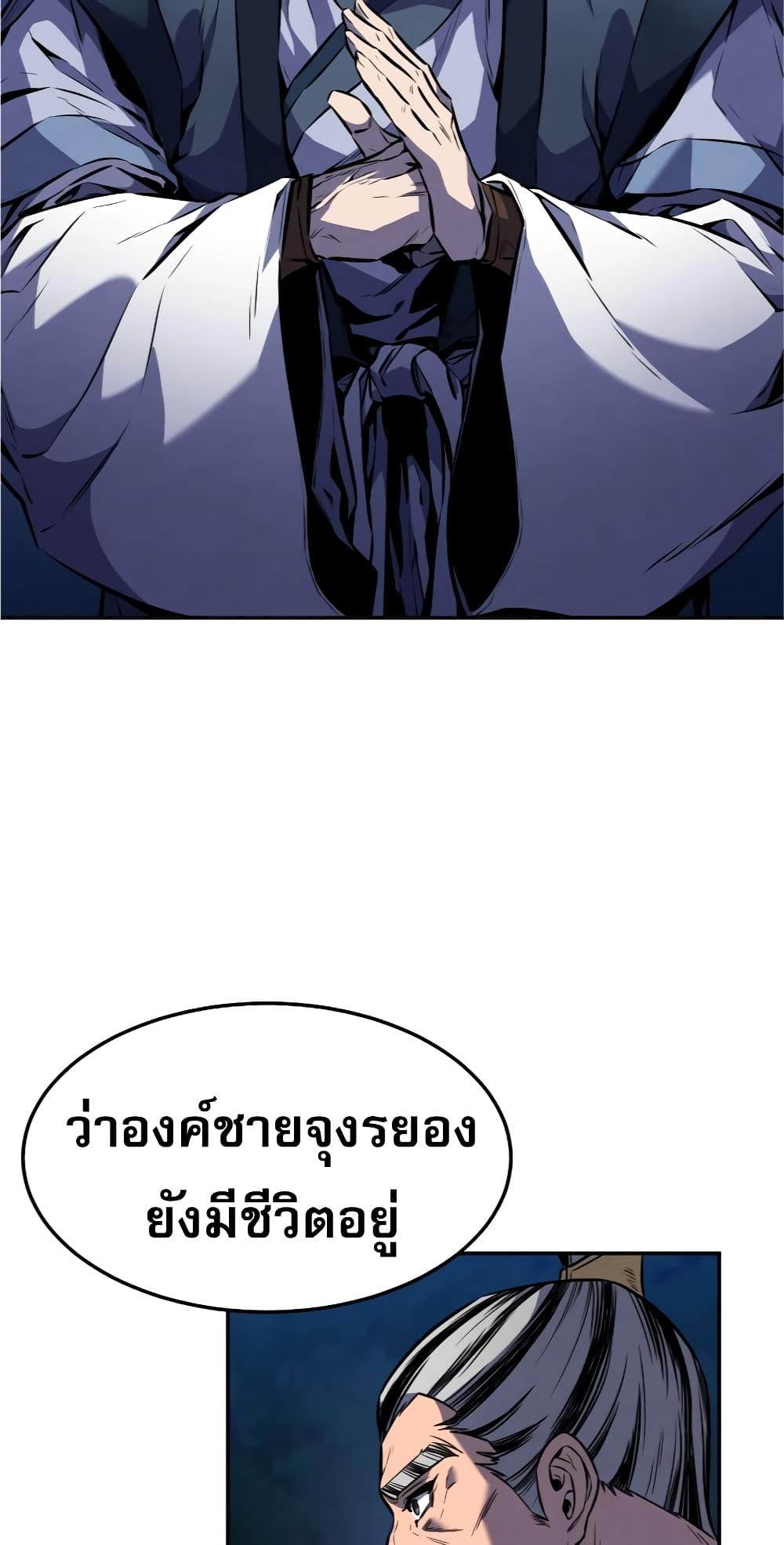 Reincarnated Escort Warrior ตอนที่ 33 30