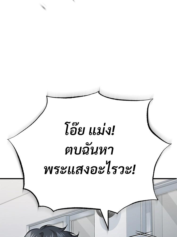 Devil Returns To School Days ตอนที่ 32 31