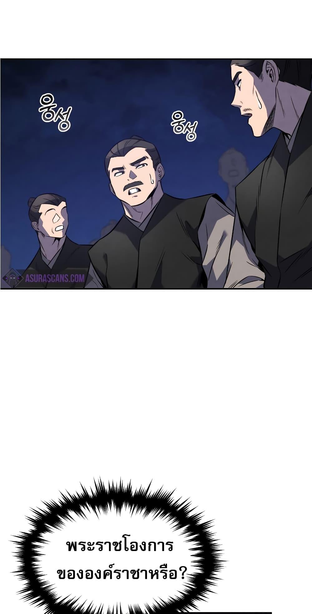 Reincarnated Escort Warrior ตอนที่ 33 3