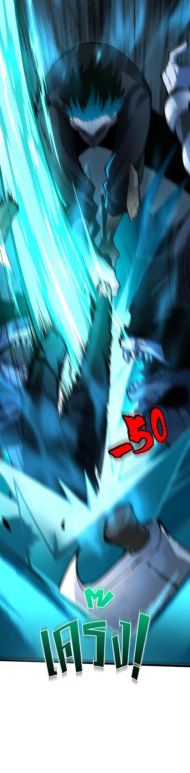 Maxed Strength Necromancer ตอนที่ 1 32