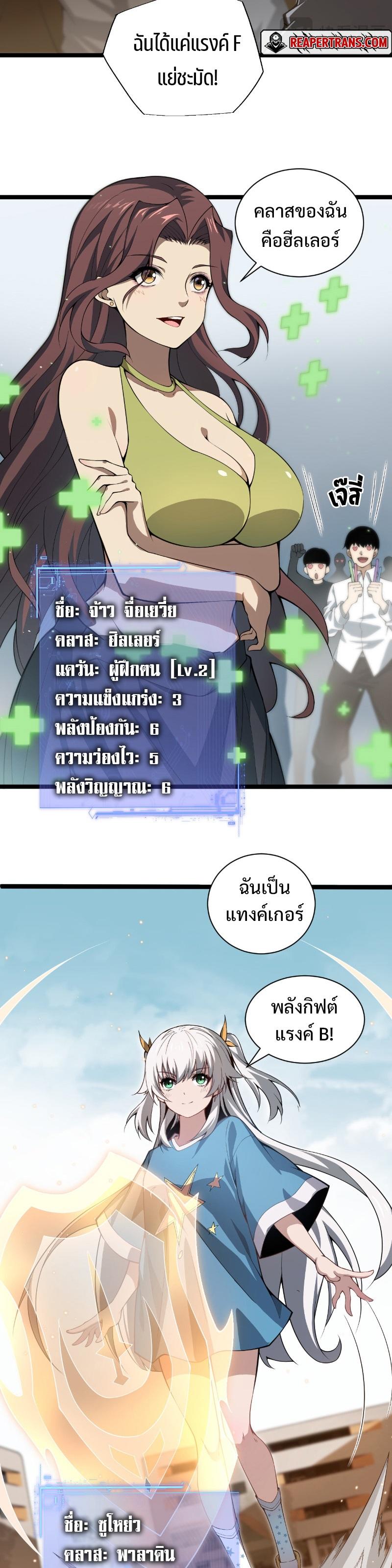 Maxed Strength Necromancer ตอนที่ 2 32