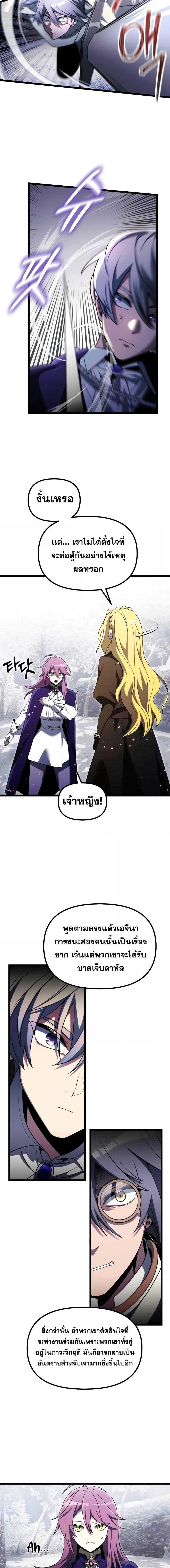 Terminally-Ill Genius Dark Knight ตอนที่ 41 3