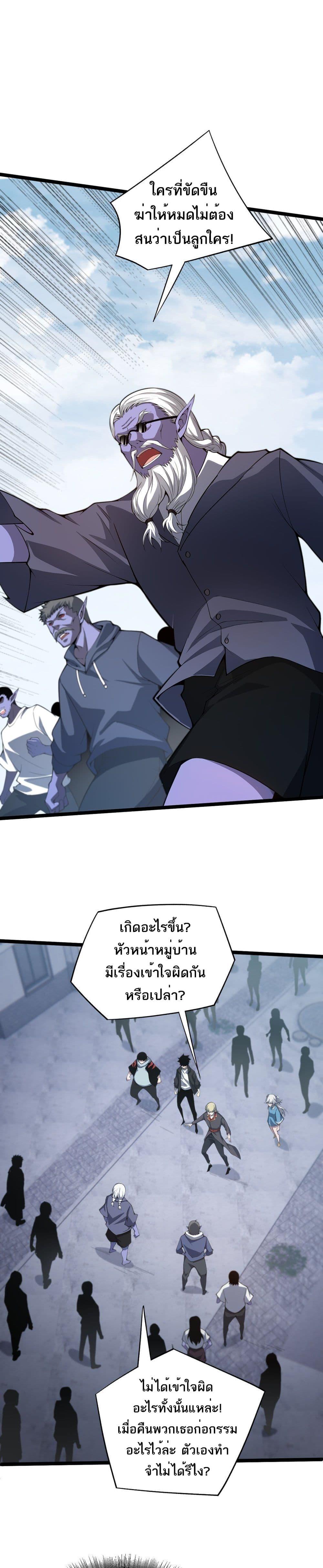 Maxed Strength Necromancer ตอนที่ 3 32