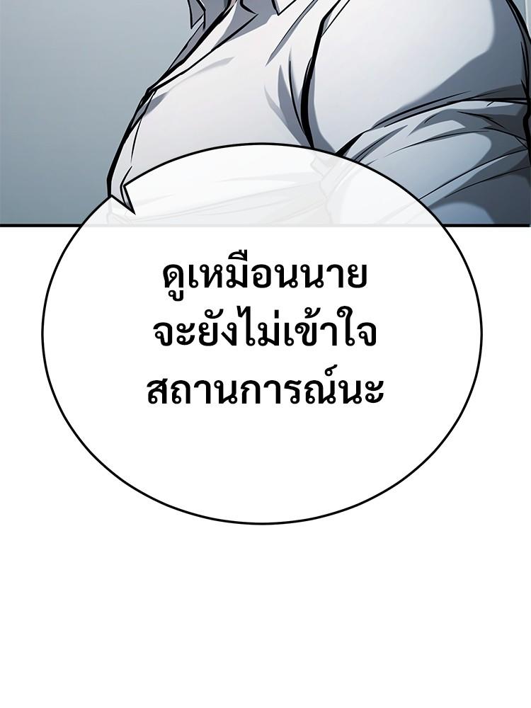 Devil Returns To School Days ตอนที่ 32 35