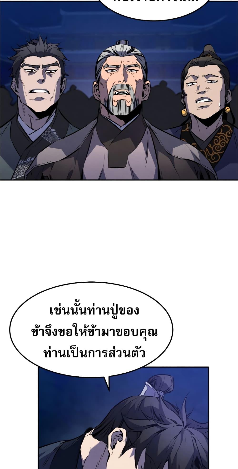 Reincarnated Escort Warrior ตอนที่ 33 35