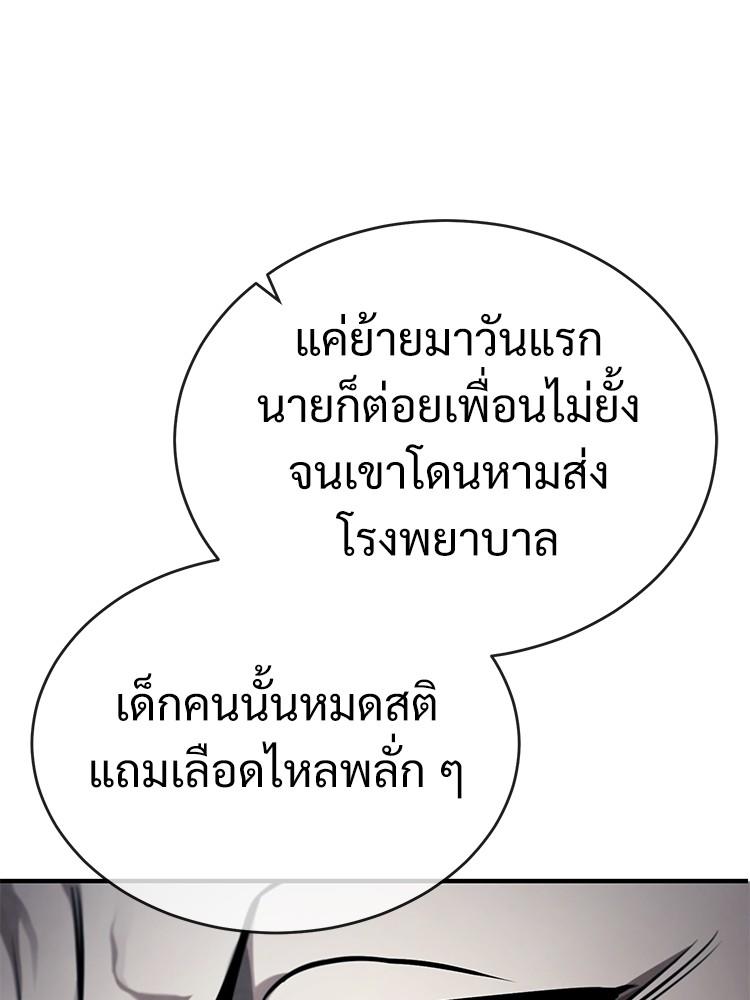 Devil Returns To School Days ตอนที่ 32 36