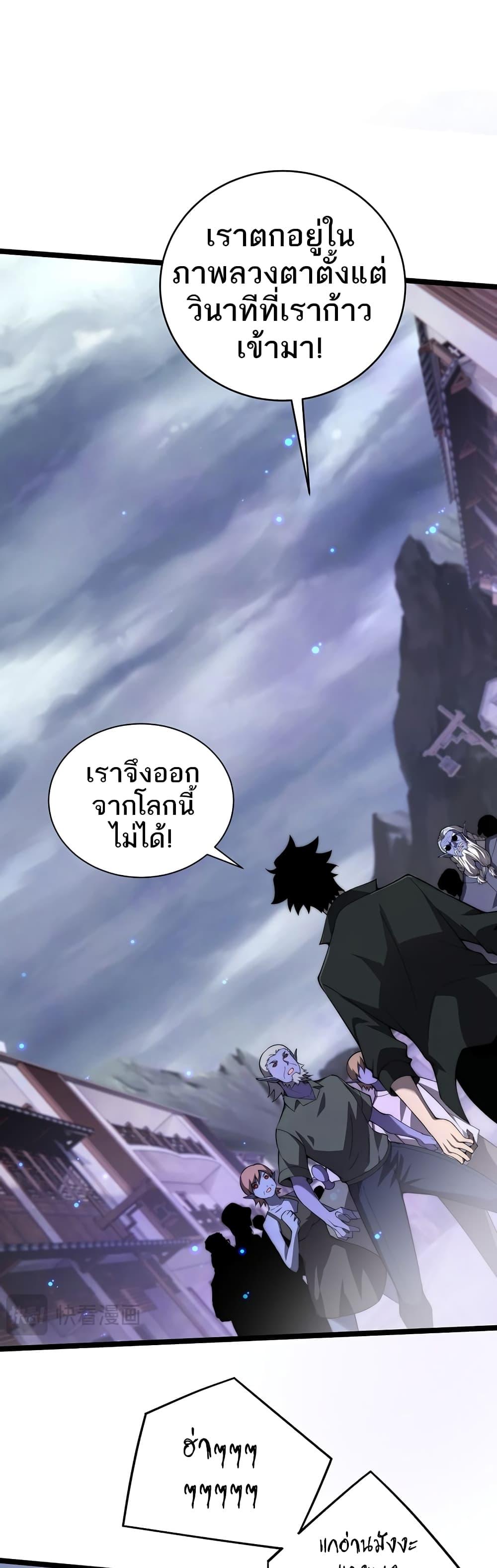 Maxed Strength Necromancer ตอนที่ 4 36