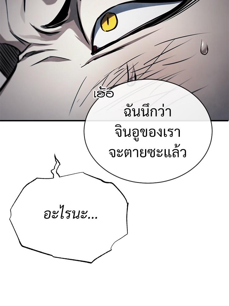 Devil Returns To School Days ตอนที่ 32 37