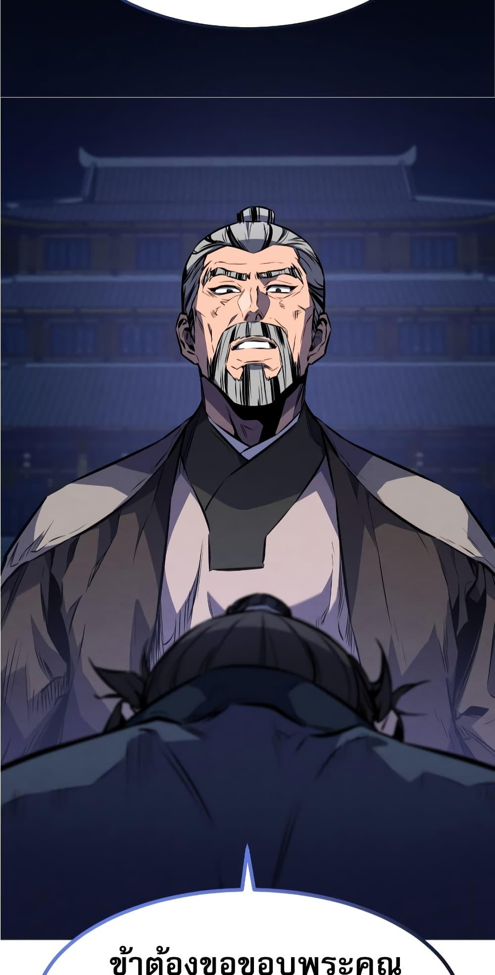 Reincarnated Escort Warrior ตอนที่ 33 37