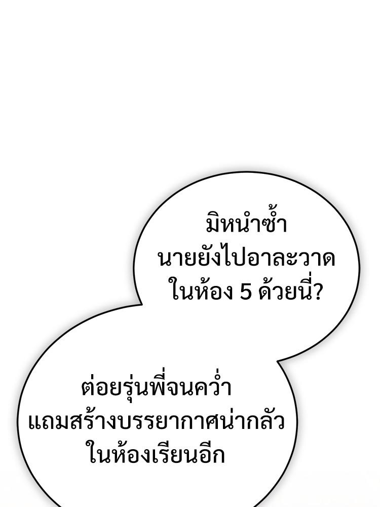 Devil Returns To School Days ตอนที่ 32 38