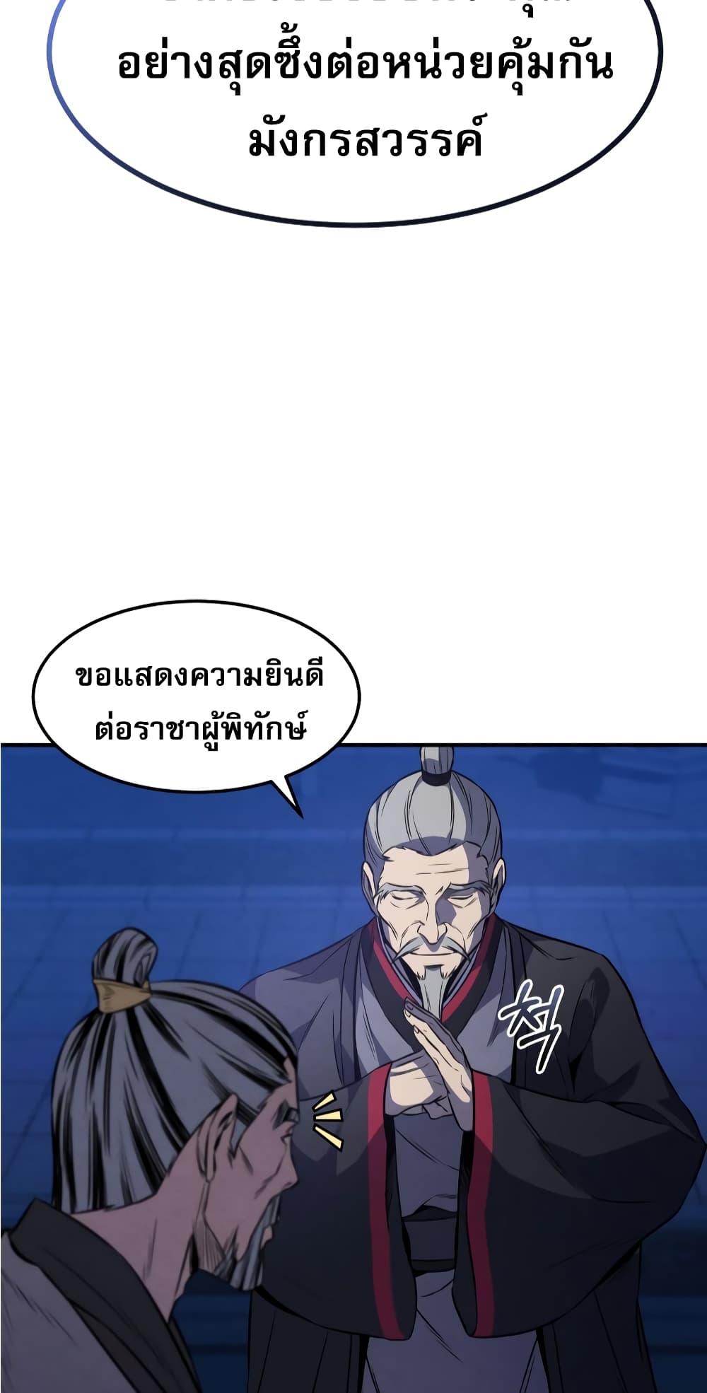 Reincarnated Escort Warrior ตอนที่ 33 38