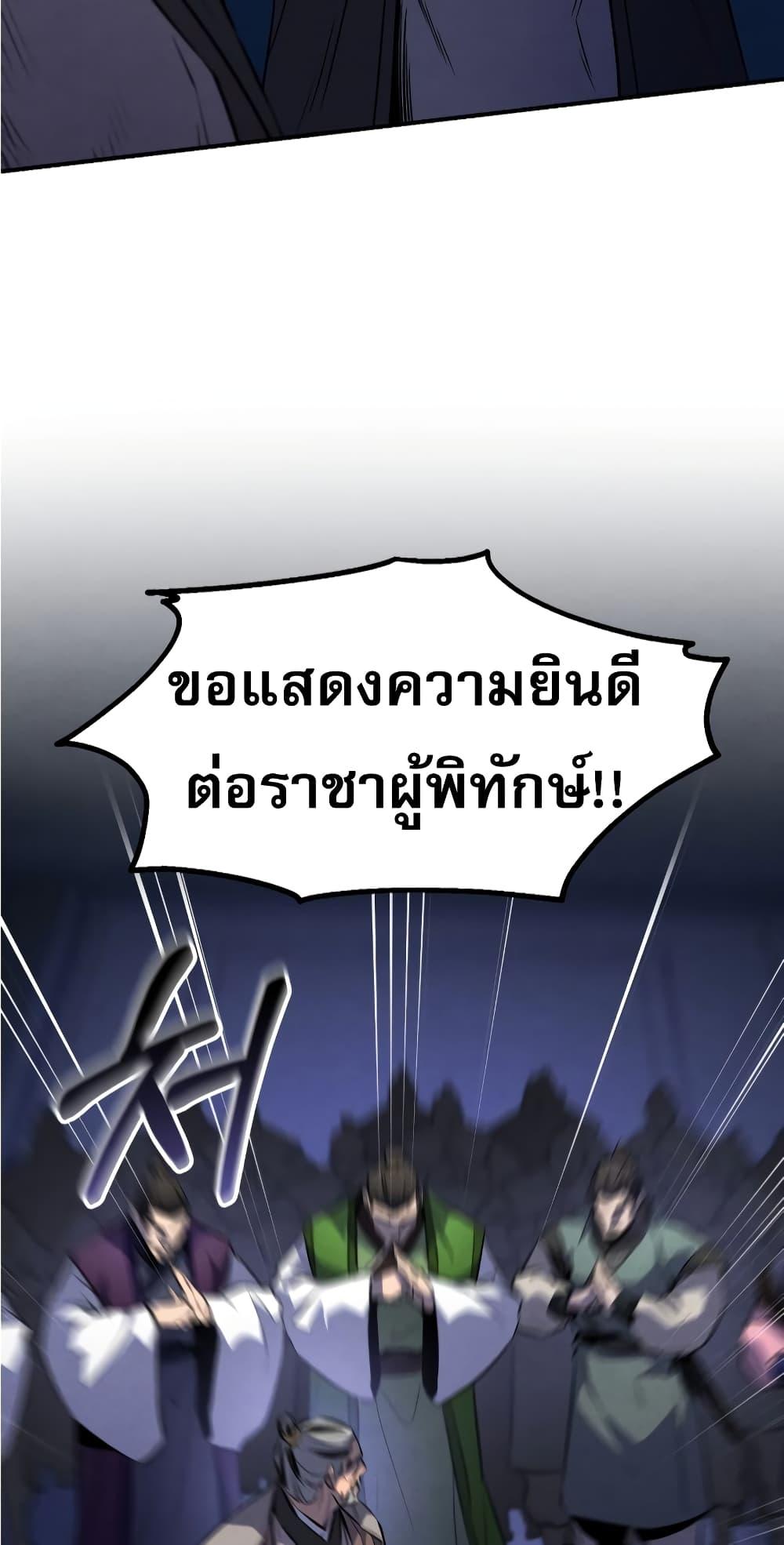 Reincarnated Escort Warrior ตอนที่ 33 39