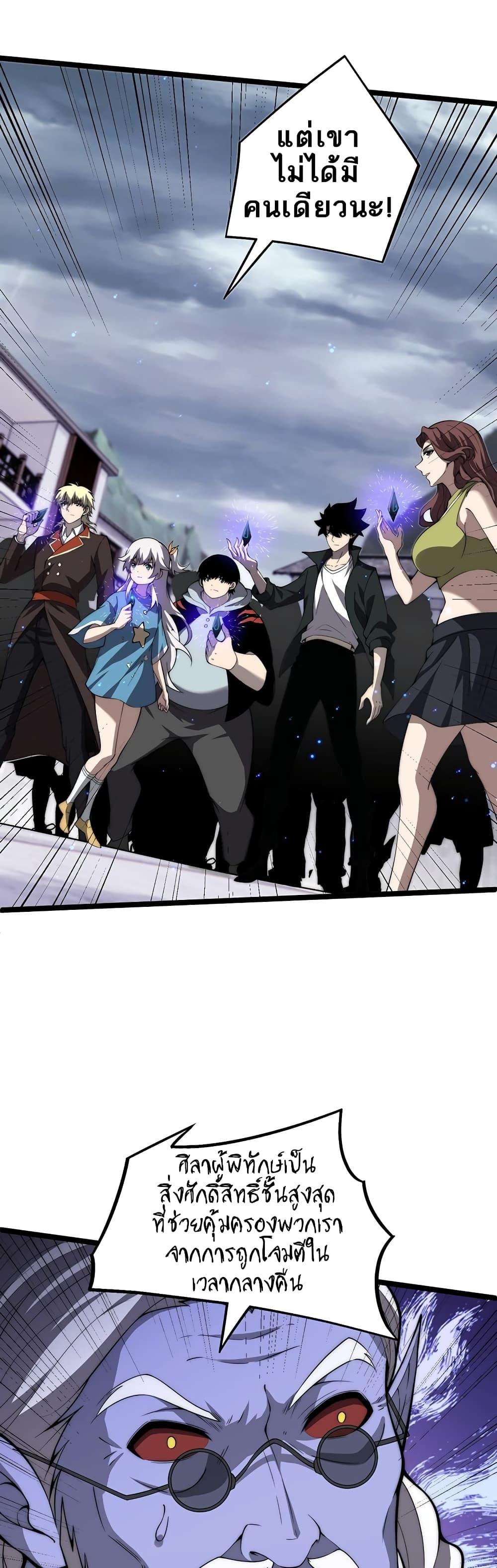 Maxed Strength Necromancer ตอนที่ 4 39