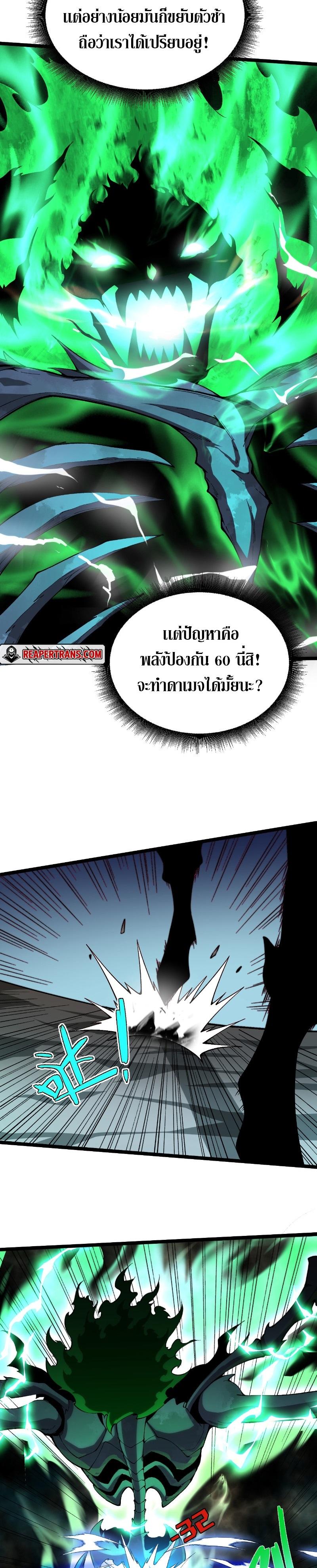 Maxed Strength Necromancer ตอนที่ 2 3