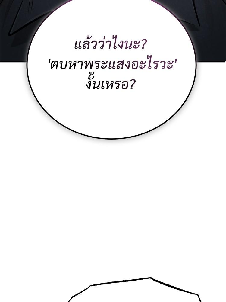 Devil Returns To School Days ตอนที่ 32 40