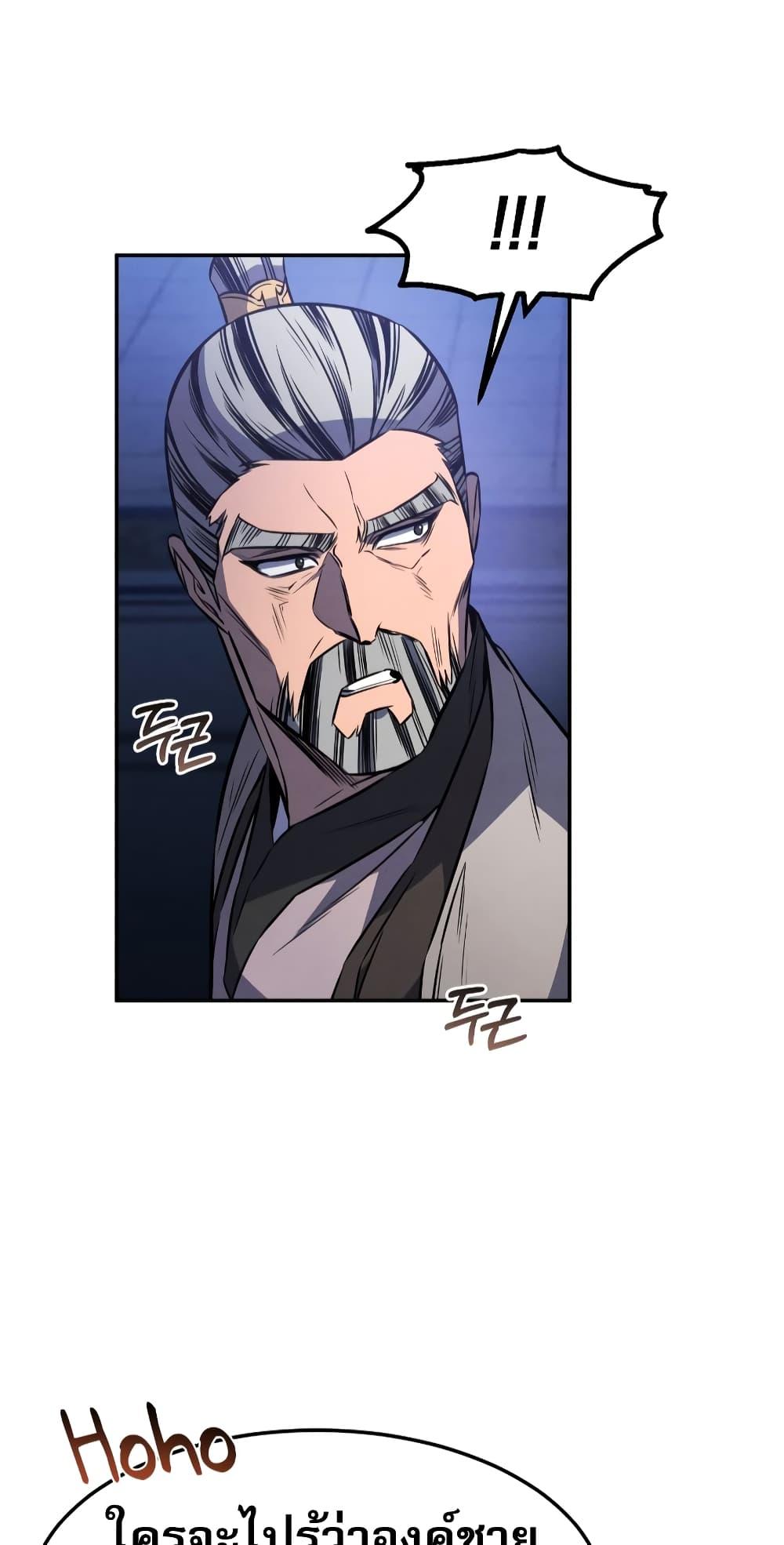 Reincarnated Escort Warrior ตอนที่ 33 41