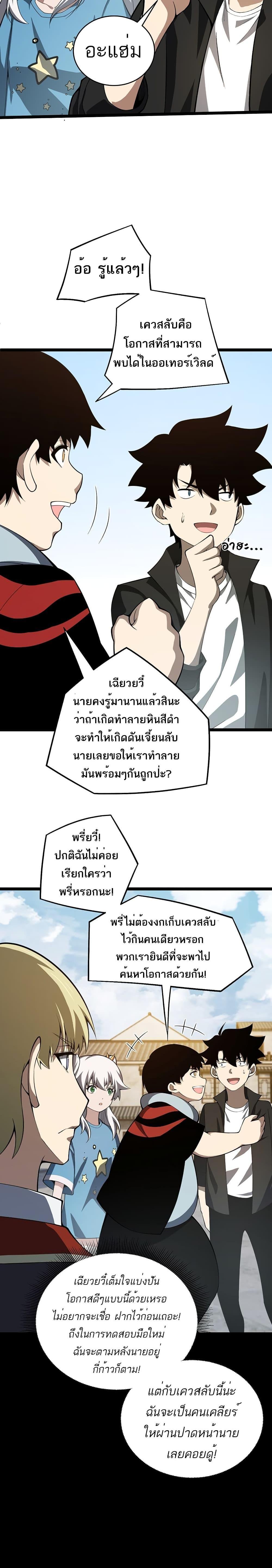 Maxed Strength Necromancer ตอนที่ 5 4