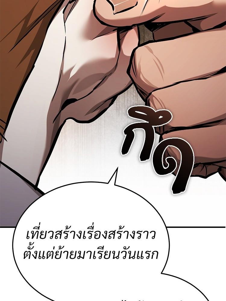 Devil Returns To School Days ตอนที่ 32 42