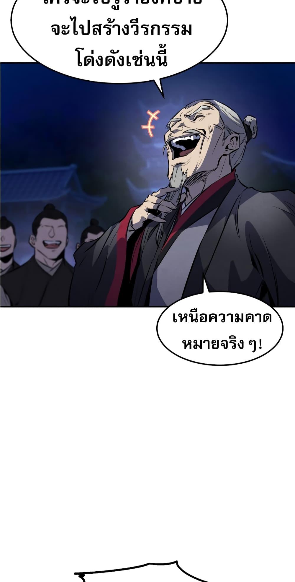 Reincarnated Escort Warrior ตอนที่ 33 42