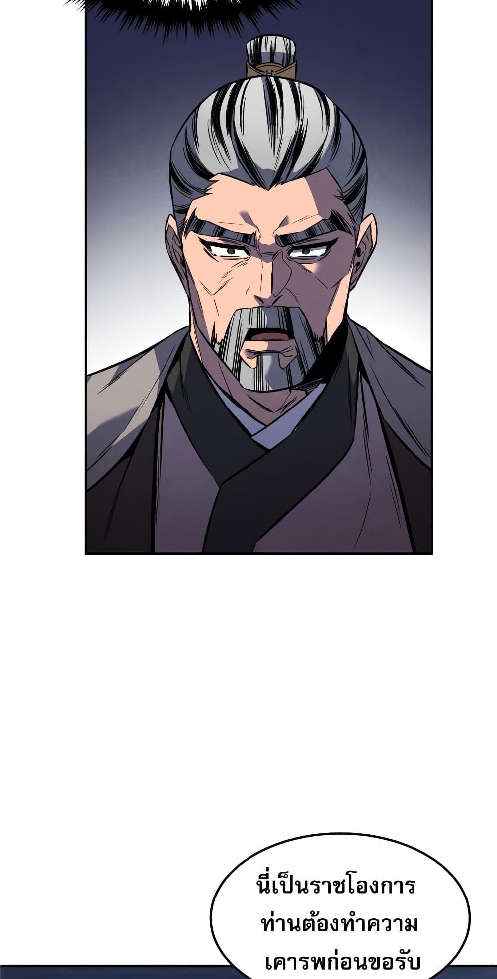 Reincarnated Escort Warrior ตอนที่ 33 4