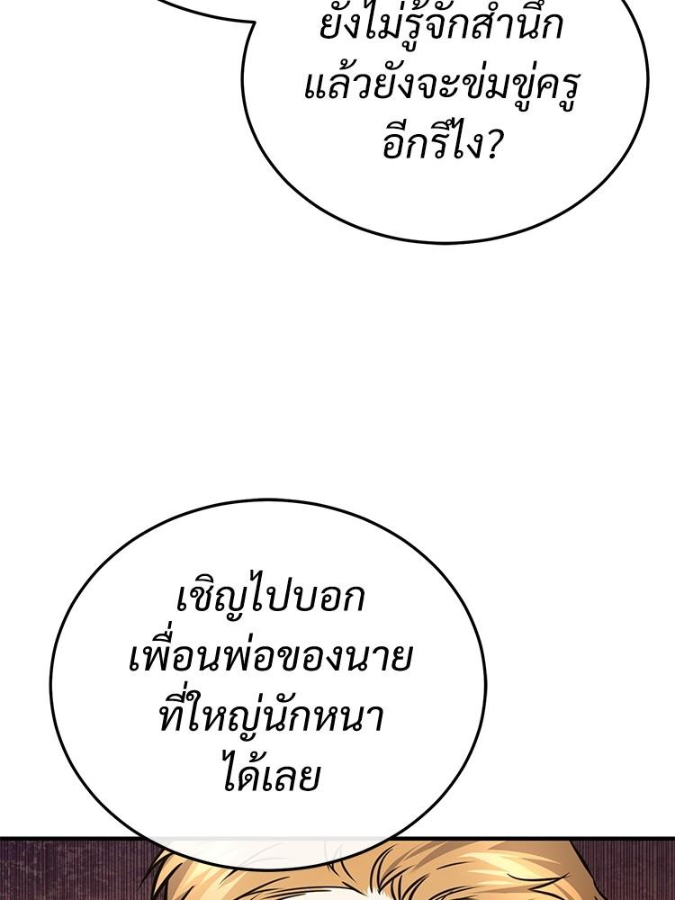 Devil Returns To School Days ตอนที่ 32 43