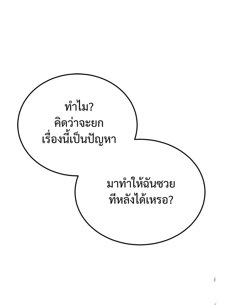 Devil Returns To School Days ตอนที่ 32 45