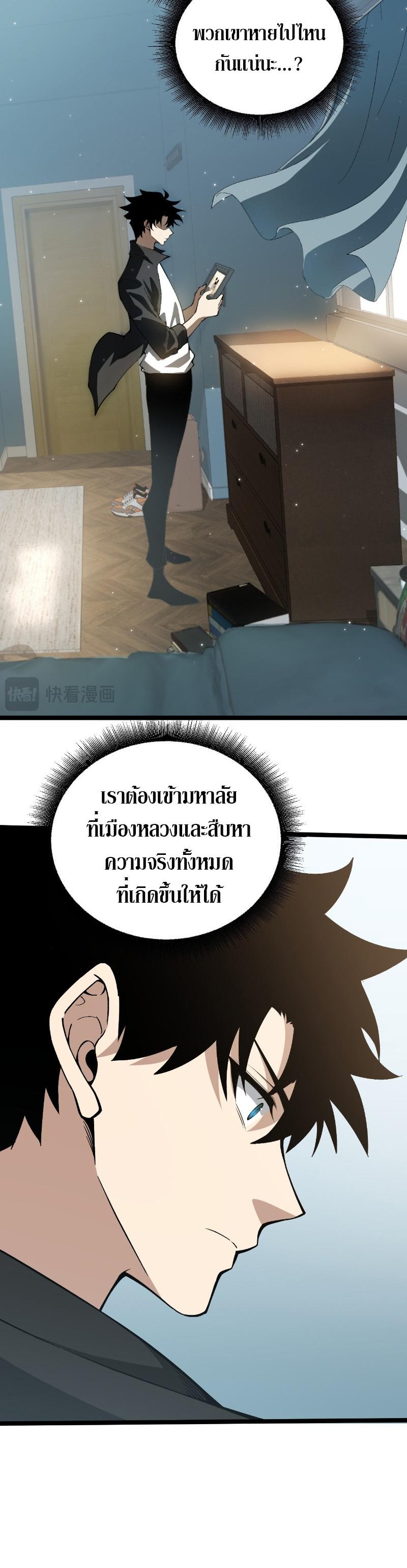 Maxed Strength Necromancer ตอนที่ 2 45