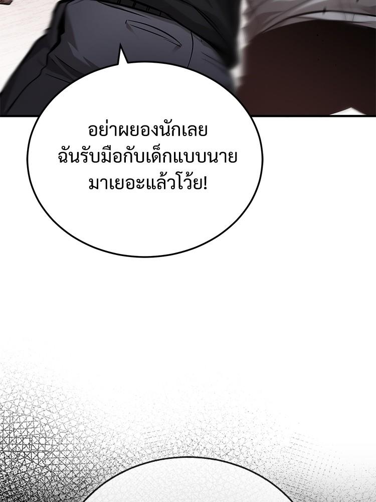 Devil Returns To School Days ตอนที่ 32 47