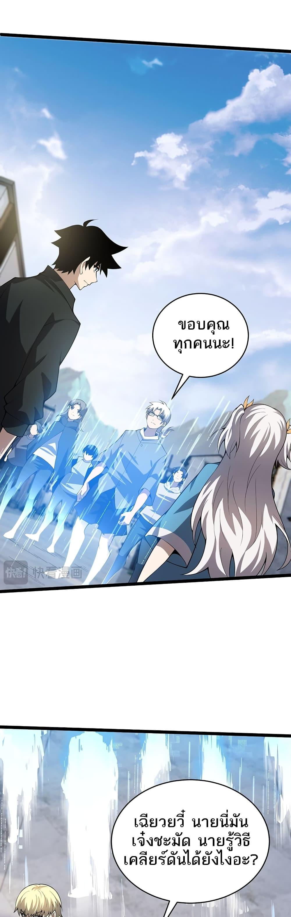 Maxed Strength Necromancer ตอนที่ 4 47
