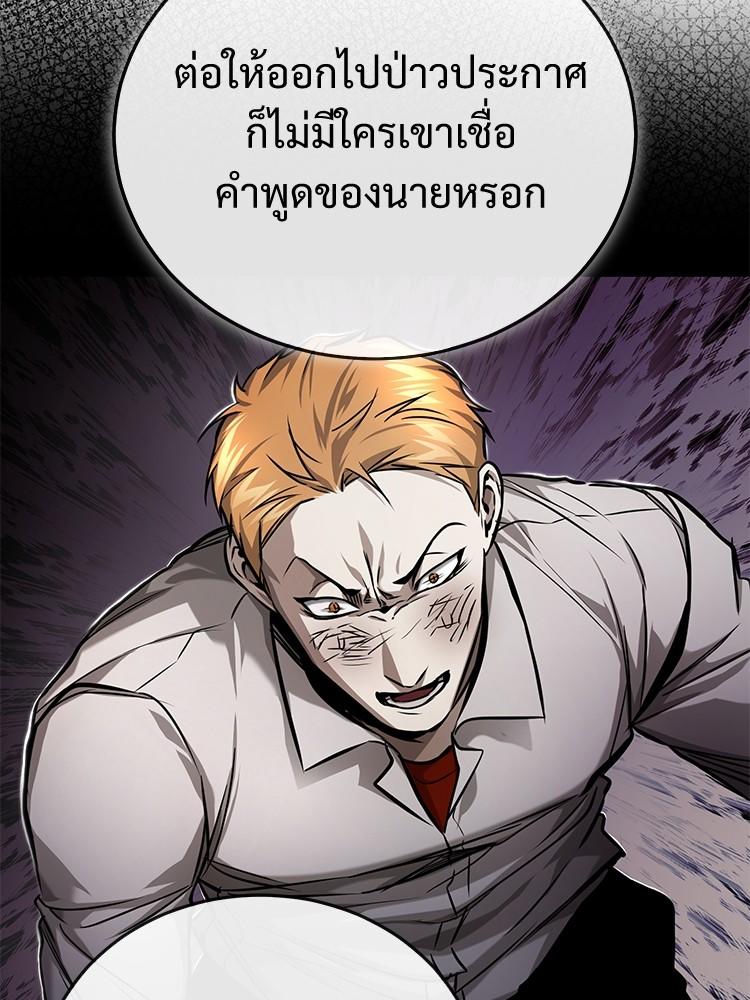 Devil Returns To School Days ตอนที่ 32 48