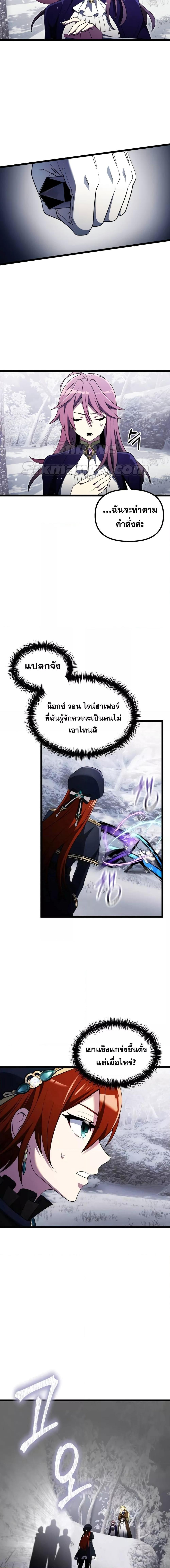 Terminally-Ill Genius Dark Knight ตอนที่ 41 4