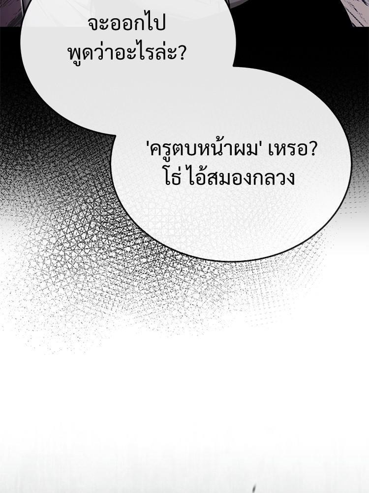 Devil Returns To School Days ตอนที่ 32 49