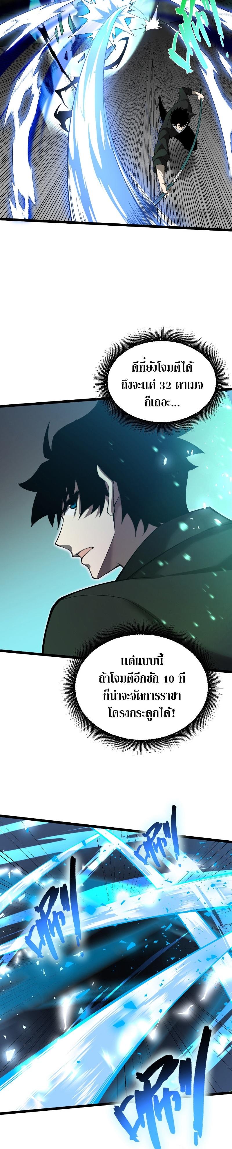 Maxed Strength Necromancer ตอนที่ 2 4