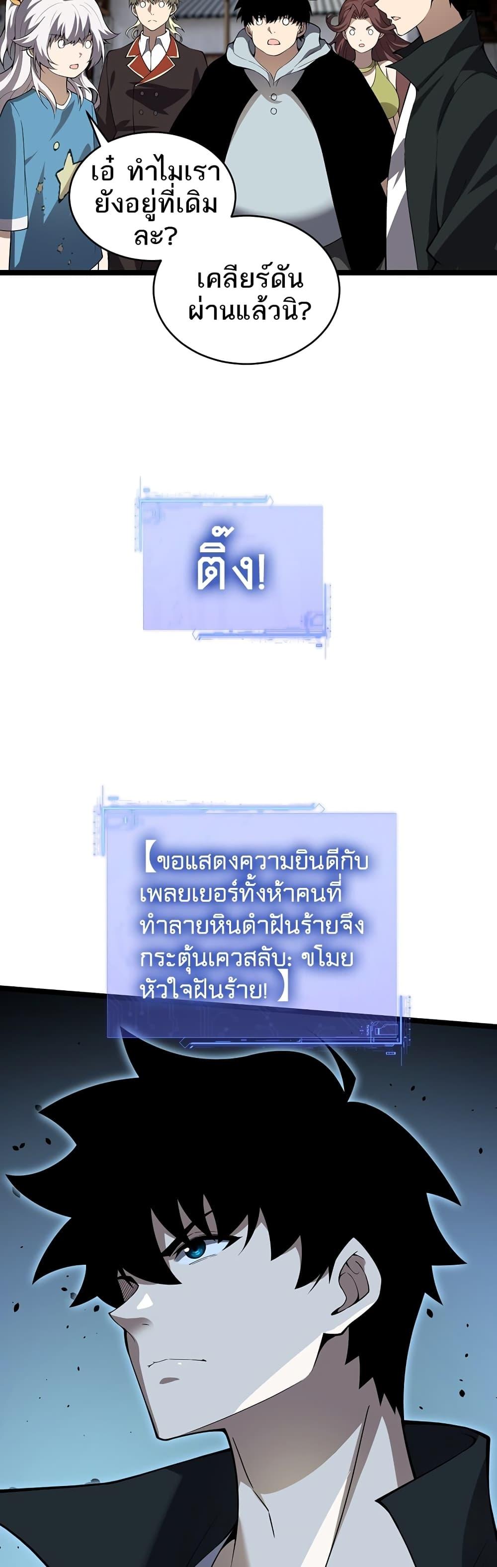 Maxed Strength Necromancer ตอนที่ 4 49