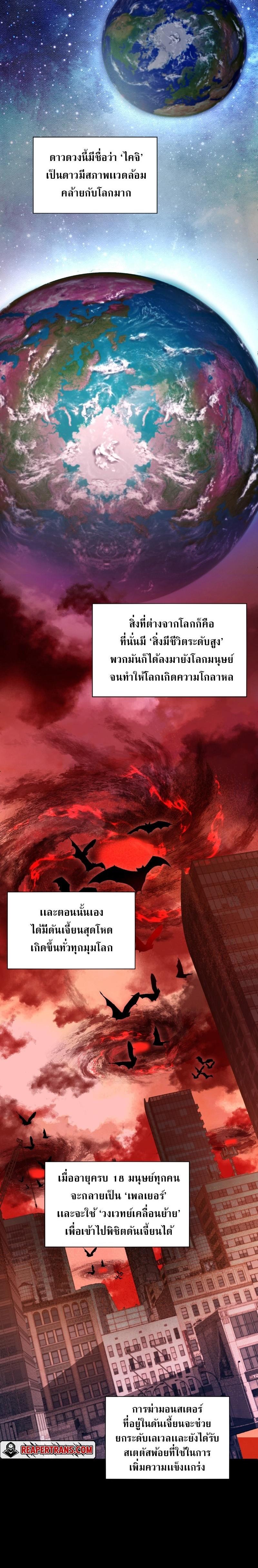 Maxed Strength Necromancer ตอนที่ 1 4