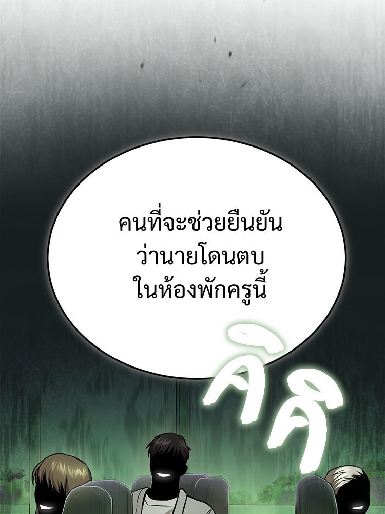 Devil Returns To School Days ตอนที่ 32 50