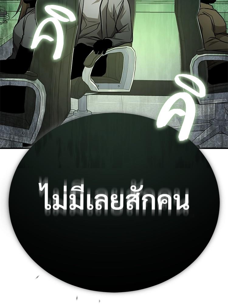 Devil Returns To School Days ตอนที่ 32 51