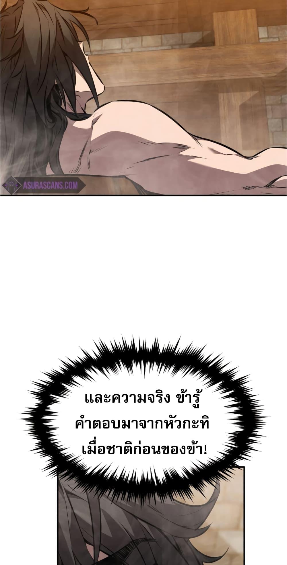 Reincarnated Escort Warrior ตอนที่ 33 51