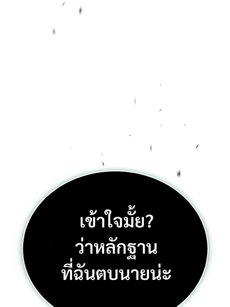 Devil Returns To School Days ตอนที่ 32 52