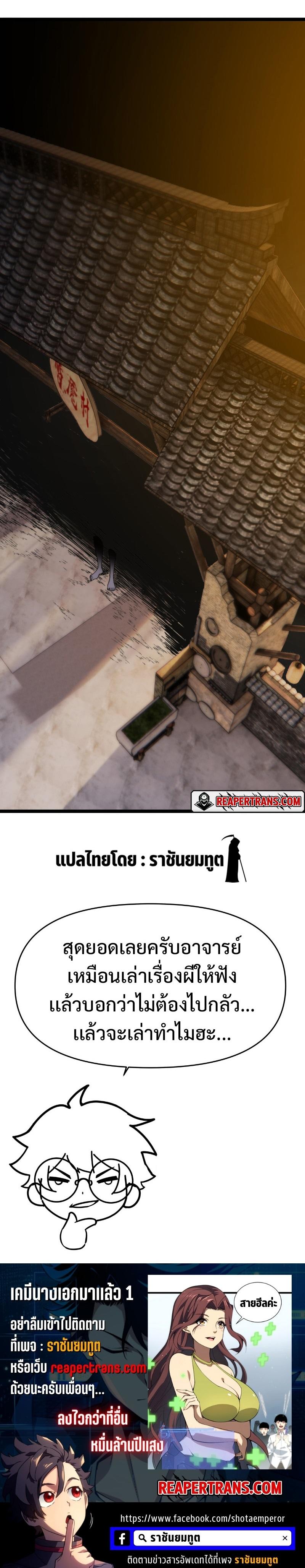 Maxed Strength Necromancer ตอนที่ 2 53