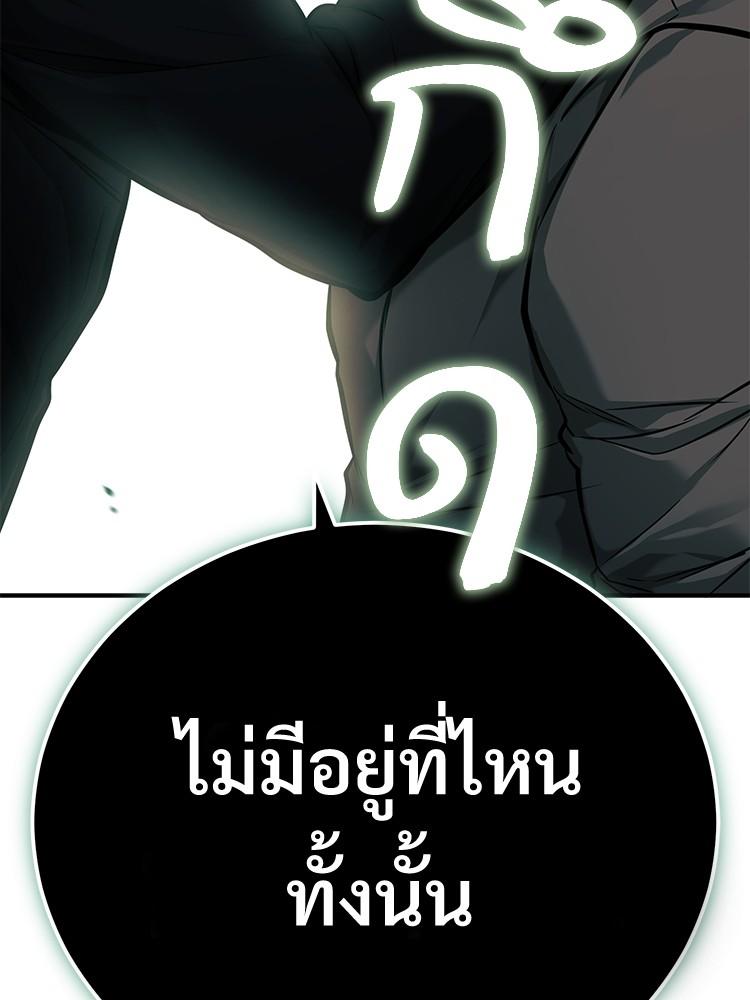 Devil Returns To School Days ตอนที่ 32 54