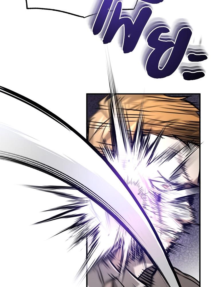 Devil Returns To School Days ตอนที่ 32 56