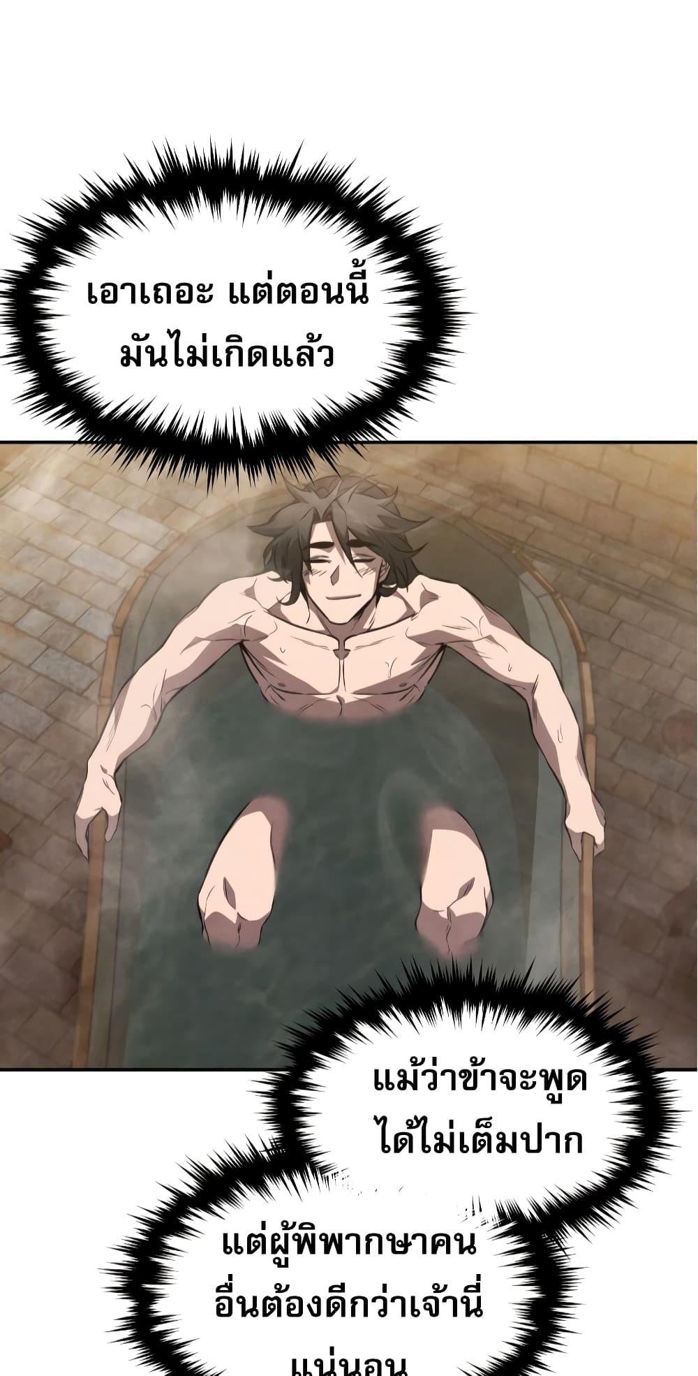 Reincarnated Escort Warrior ตอนที่ 33 56