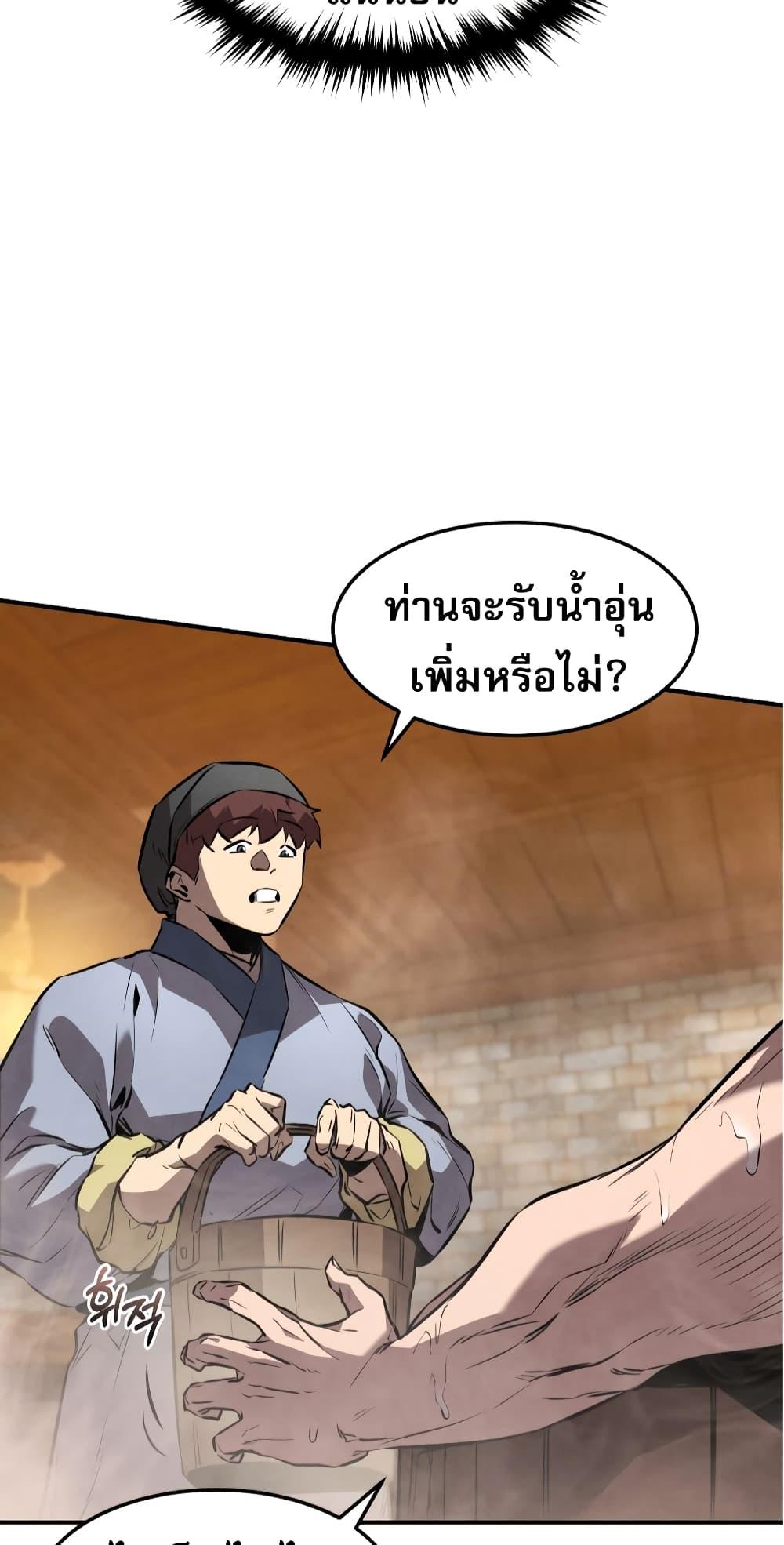 Reincarnated Escort Warrior ตอนที่ 33 57