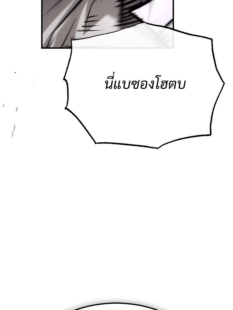 Devil Returns To School Days ตอนที่ 32 58