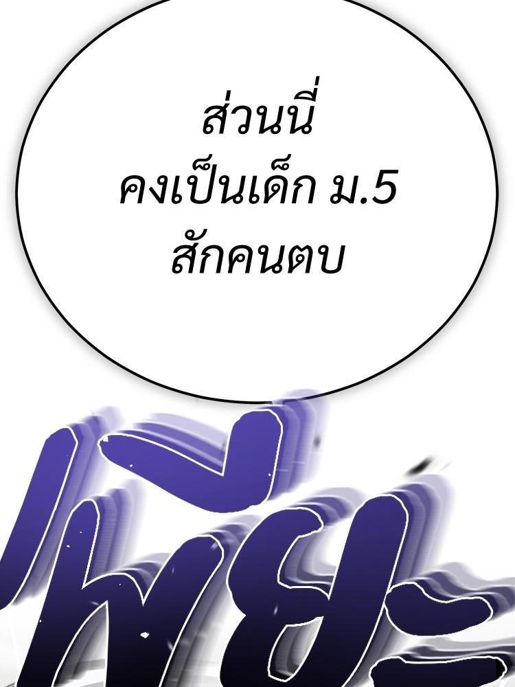 Devil Returns To School Days ตอนที่ 32 59