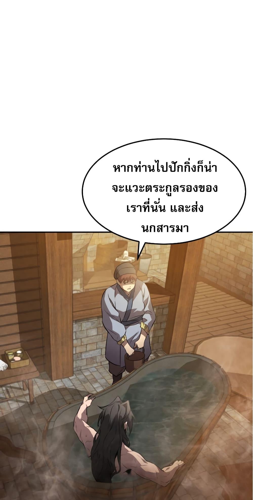 Reincarnated Escort Warrior ตอนที่ 33 59