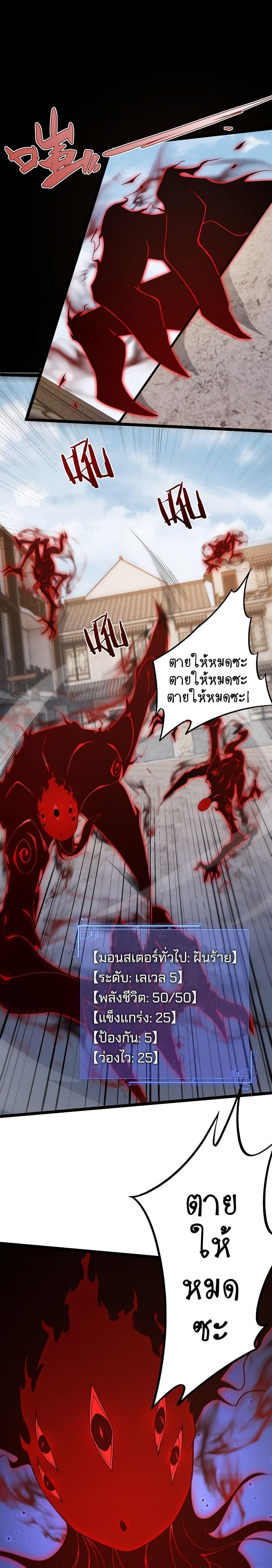 Maxed Strength Necromancer ตอนที่ 5 5