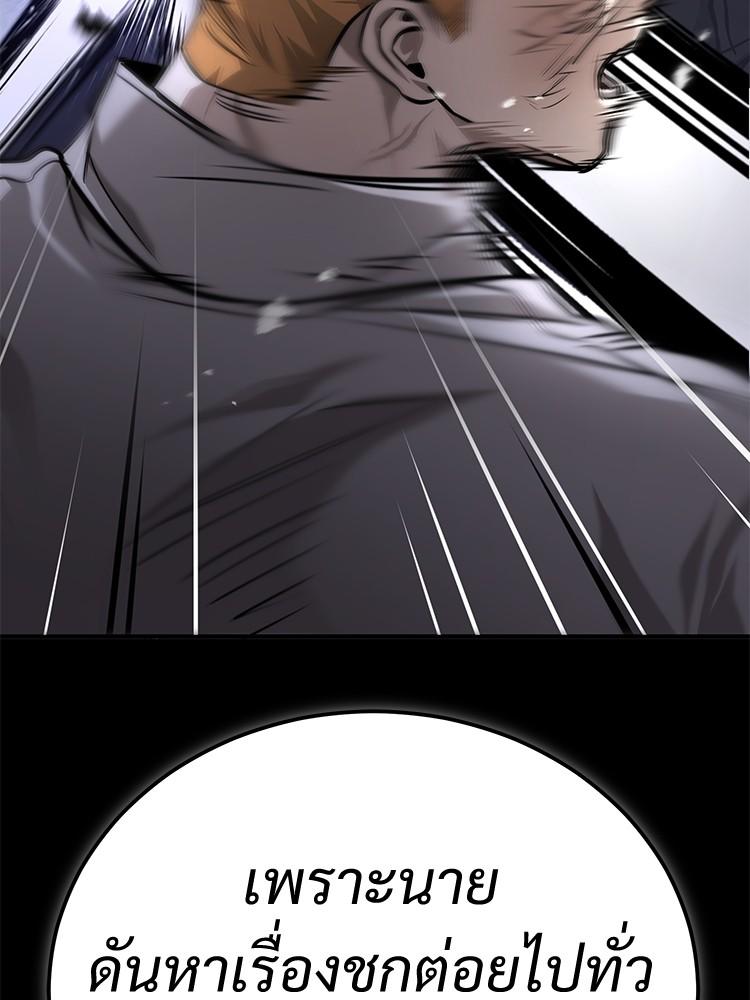 Devil Returns To School Days ตอนที่ 32 61