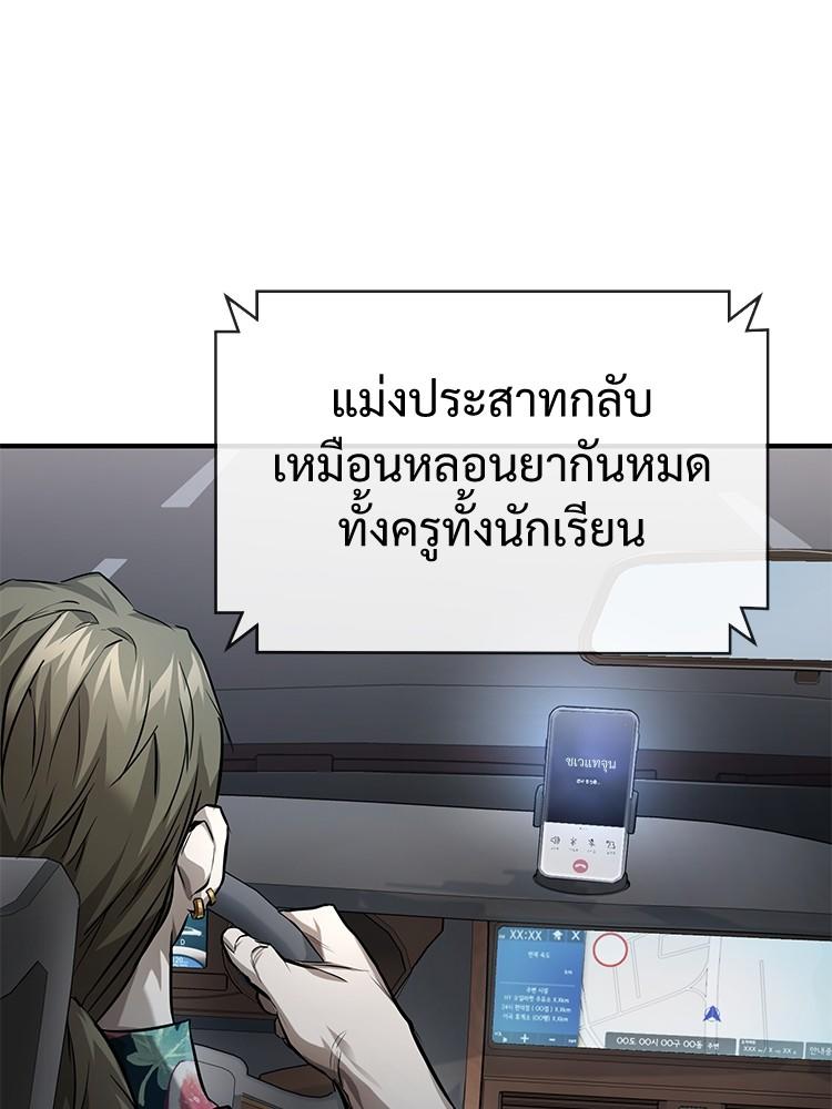 Devil Returns To School Days ตอนที่ 32 65